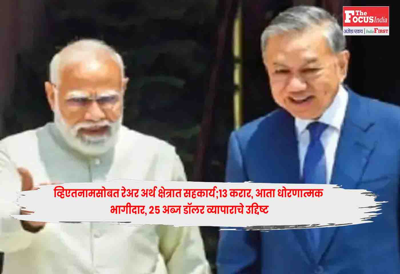 India-Vietnam