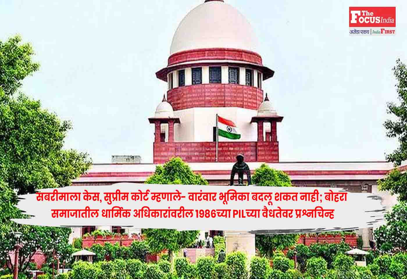 Supreme Court