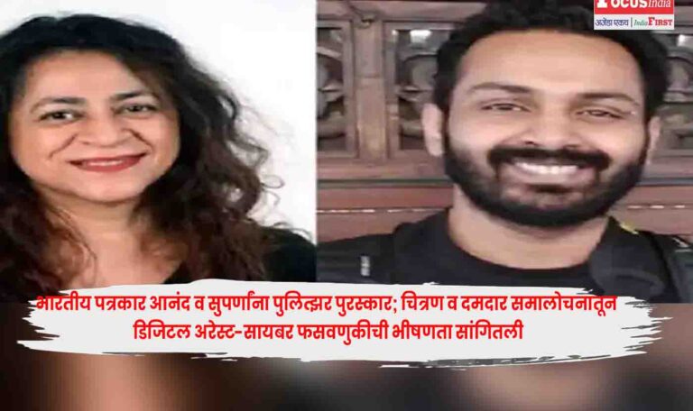 Anand RK & Suparna Sharma