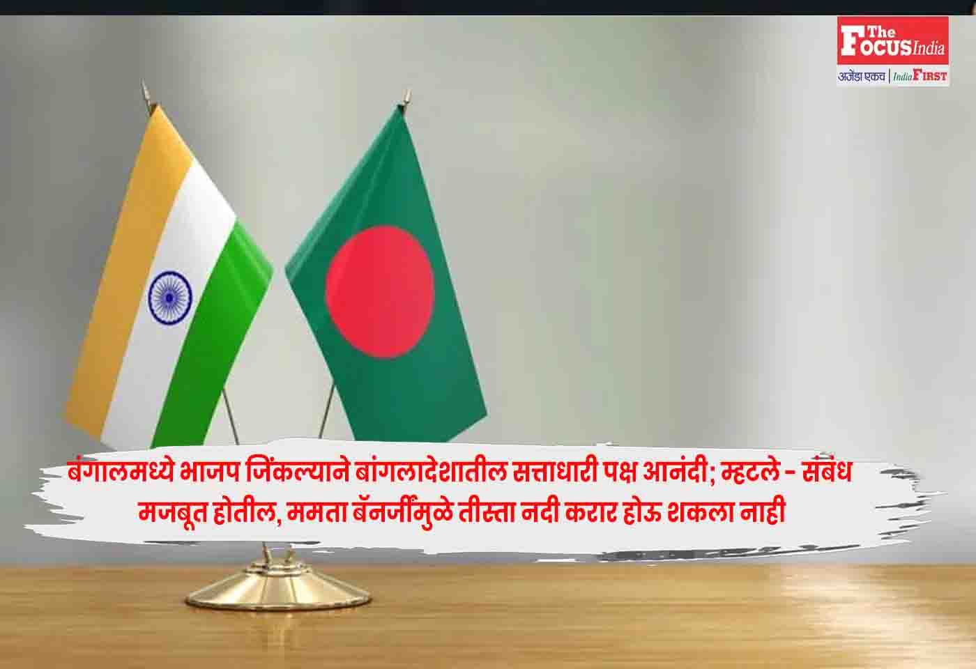 Bangladesh