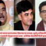 Abhishek Banerjee