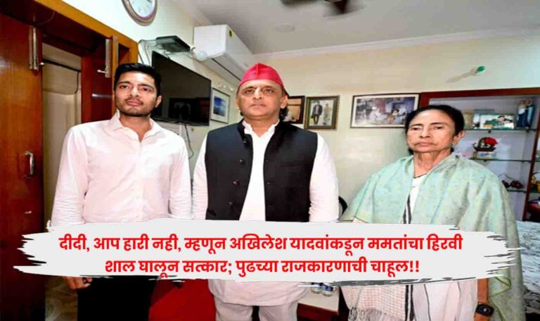 Akhilesh Yadav