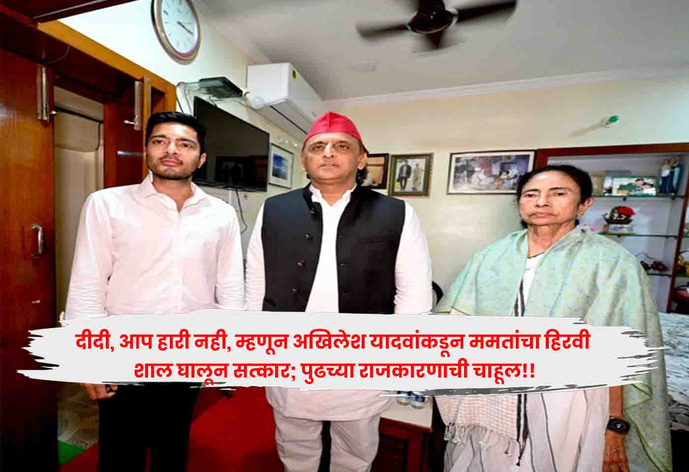 Akhilesh Yadav