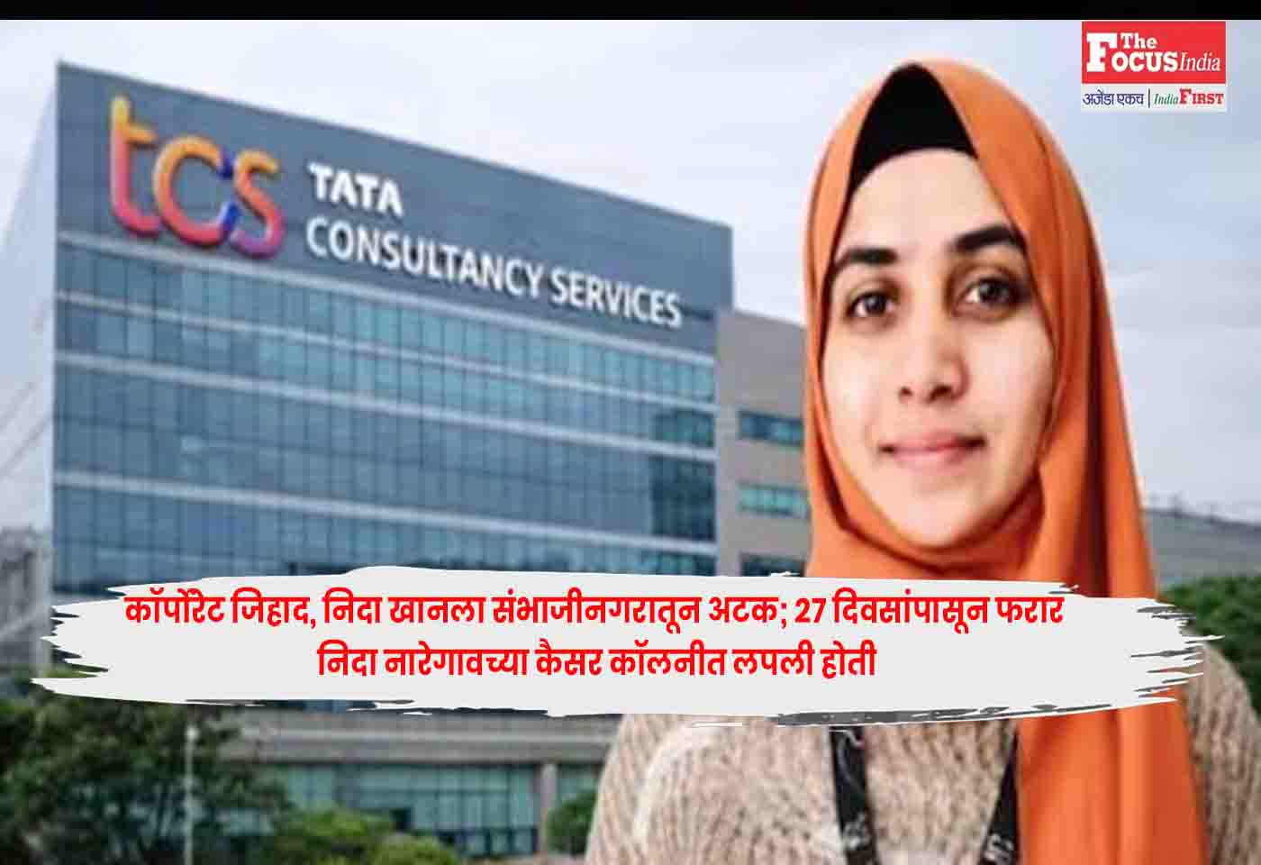 Nashik Corporate
