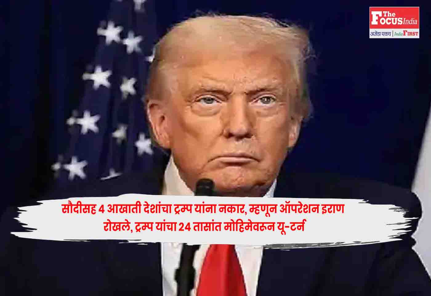 Trump’s
