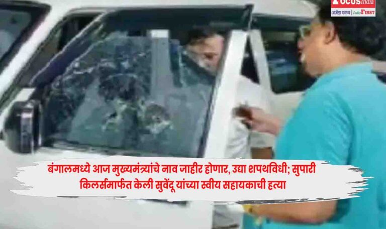 Bengal CM t