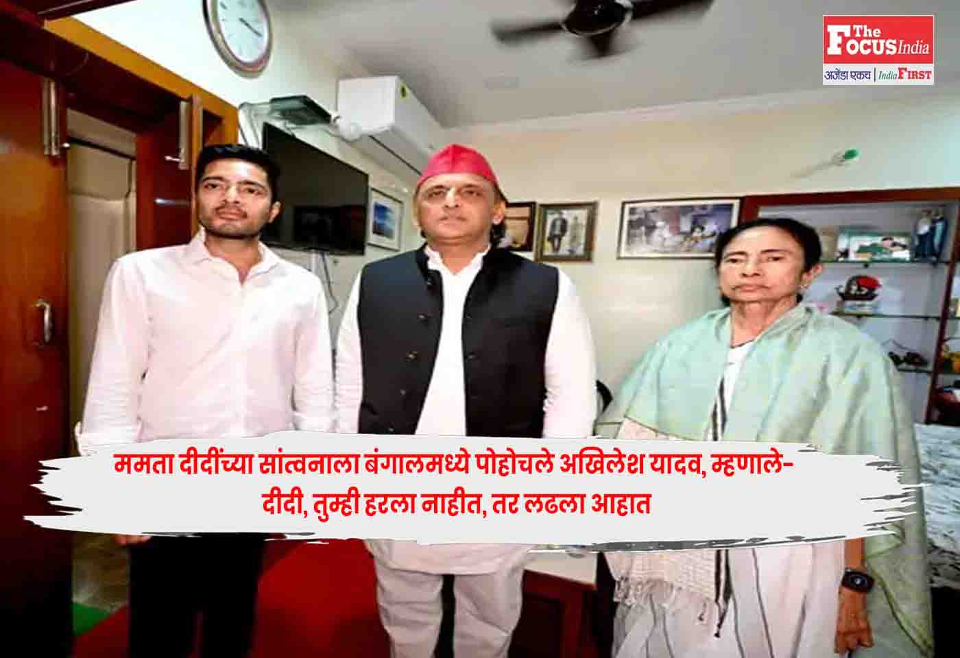 Akhilesh Yadav