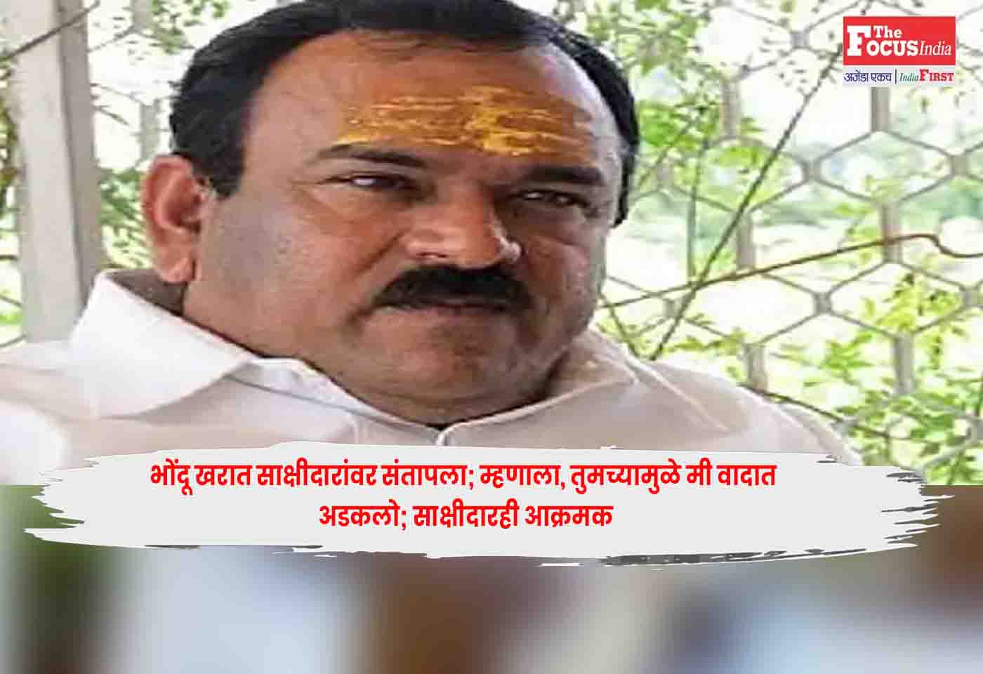 Ashok Kharat