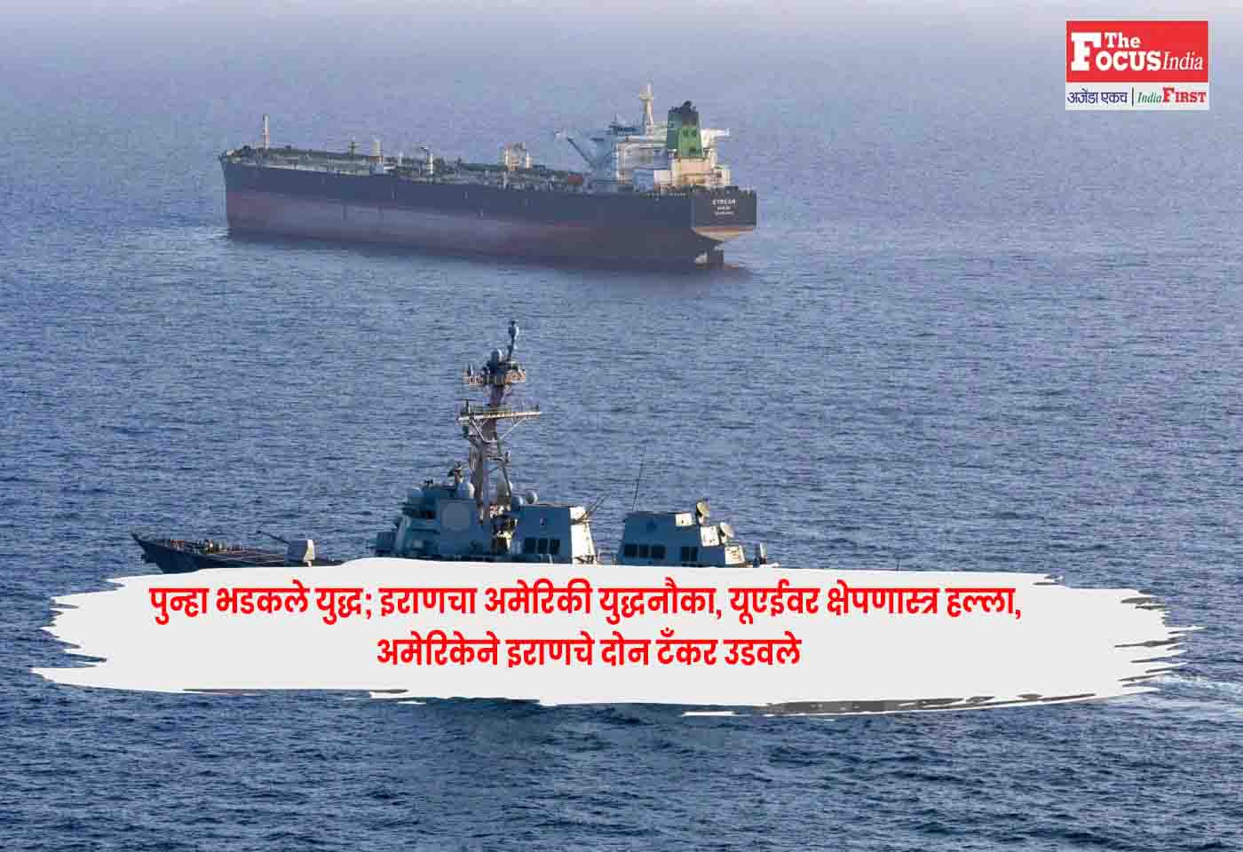Iranian Tankers