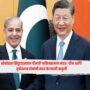 China Admits