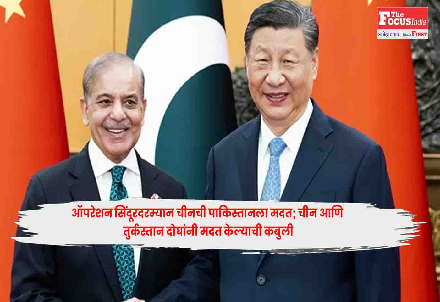 China Admits