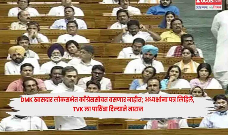 DMK Congress