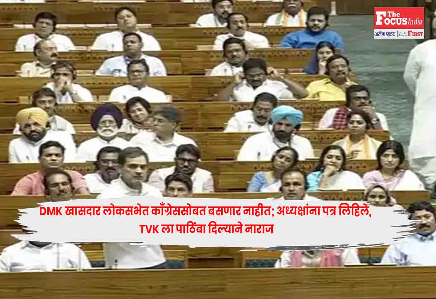 DMK Congress