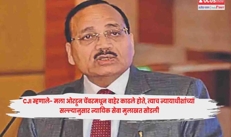 CJI Surya Kant