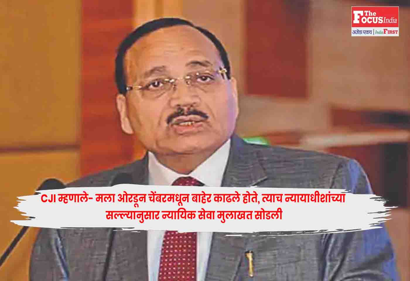 CJI Surya Kant