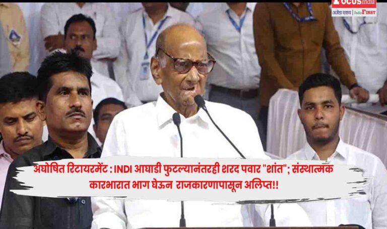Sharad Pawar