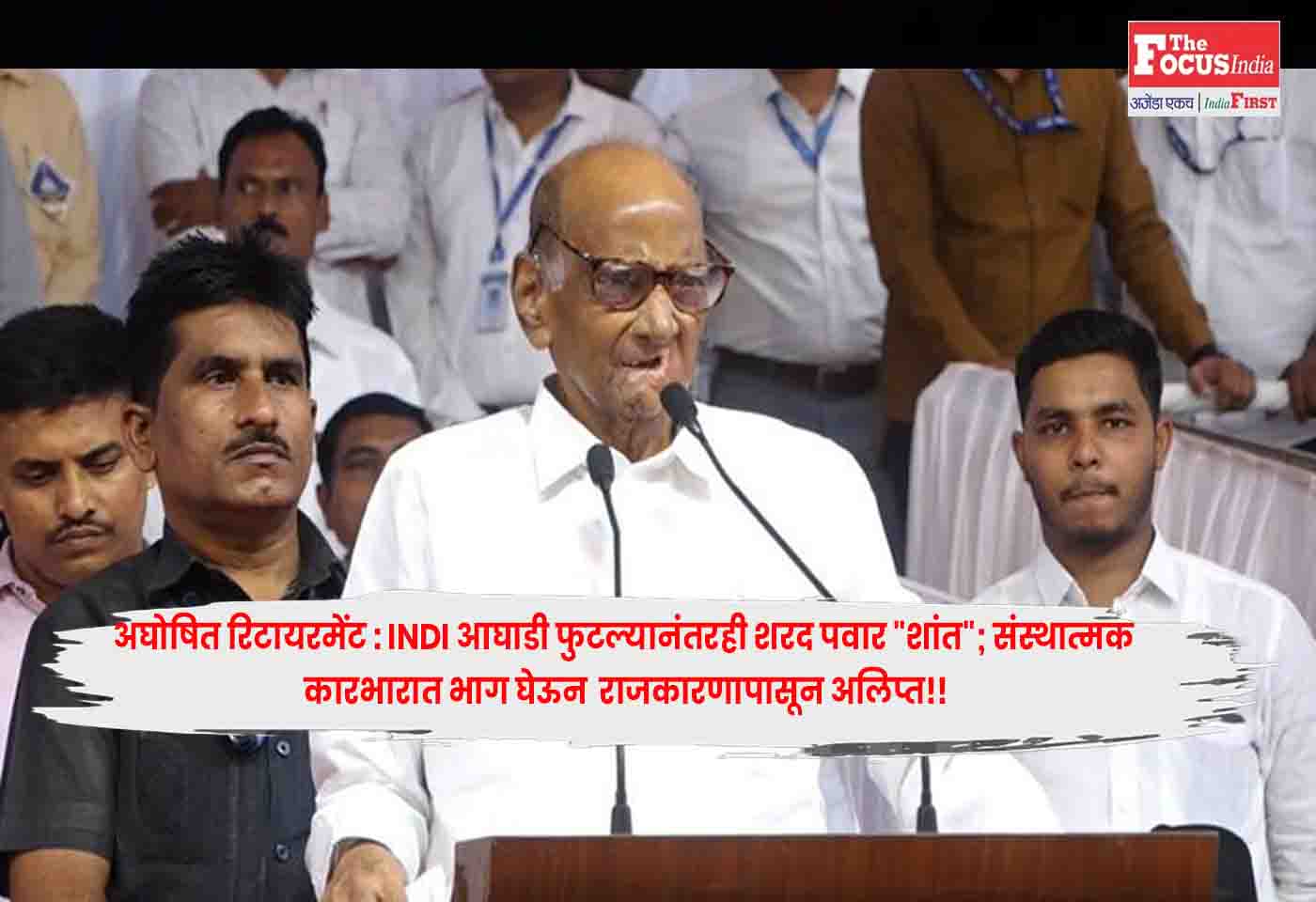 Sharad Pawar