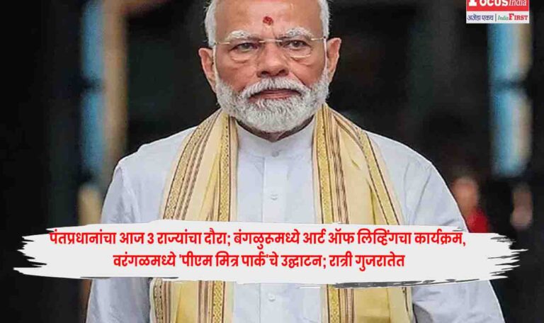 PM Modi
