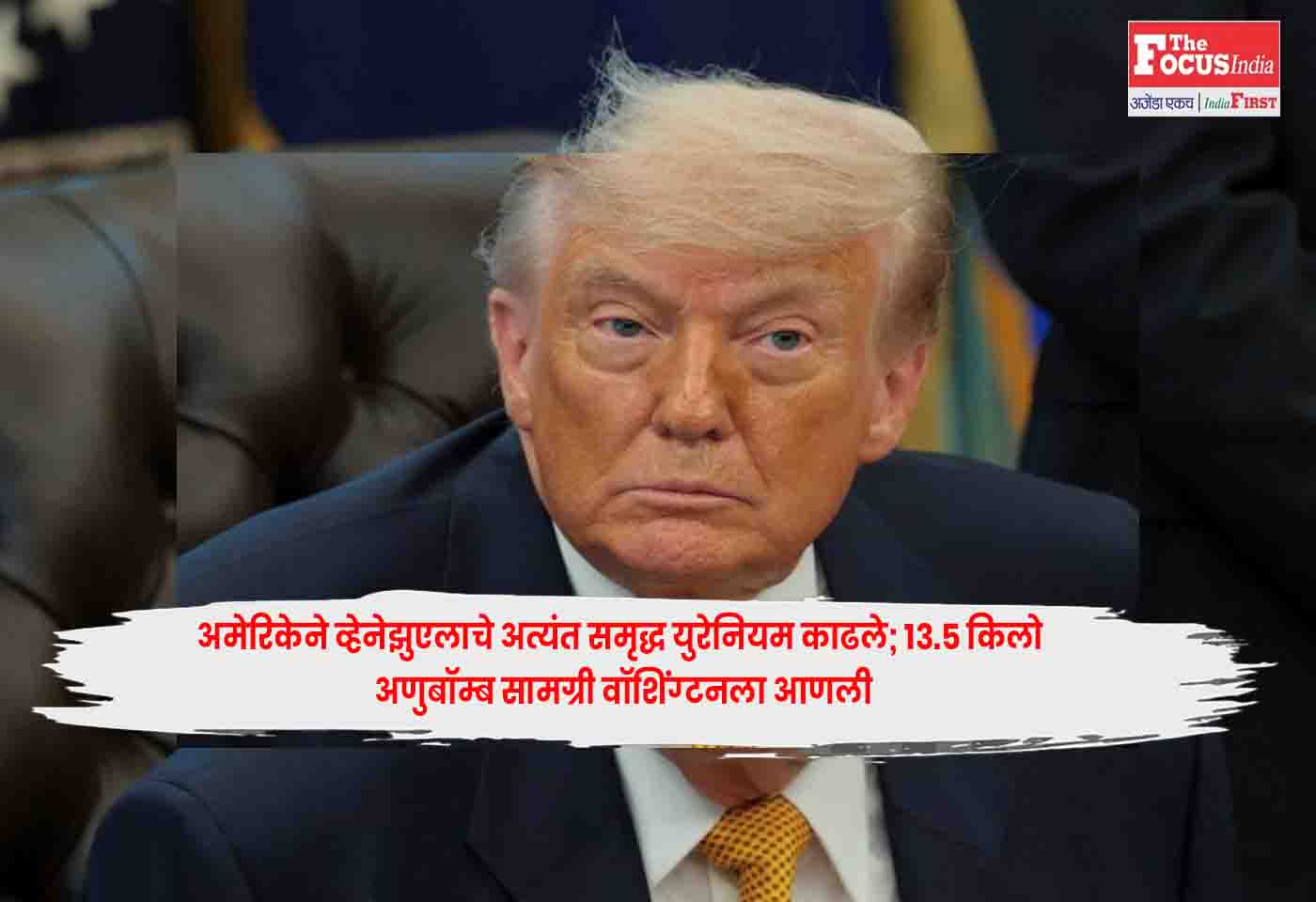 US Secures