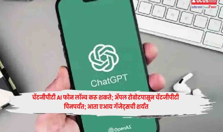 ChatGPT