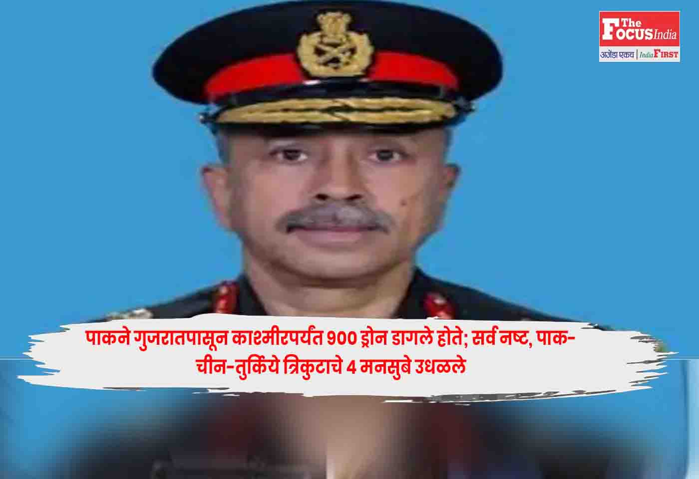 Operation Sindhur