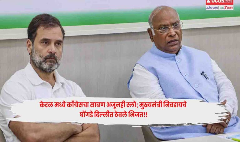 Congress