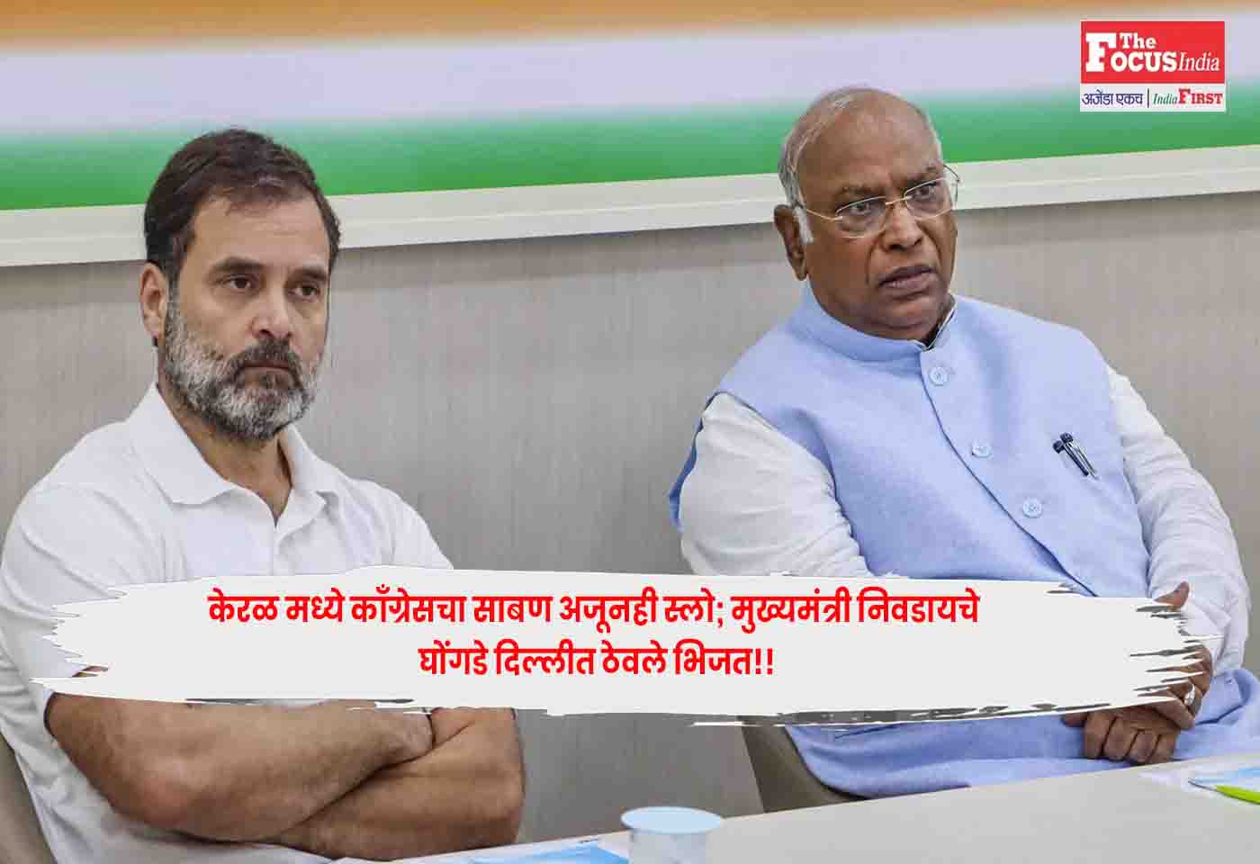 Congress