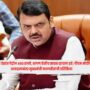 CM Fadnavis