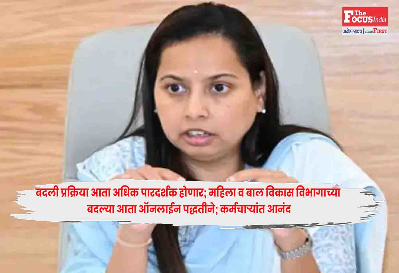 WCD Department