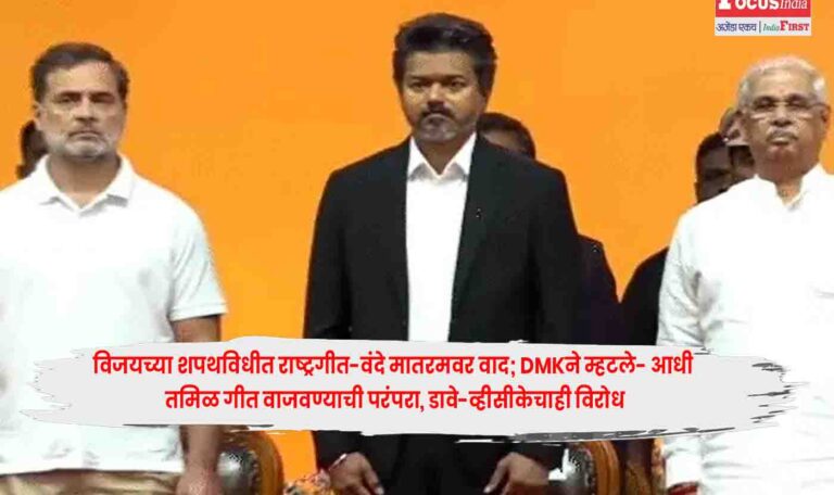 CM Vijay