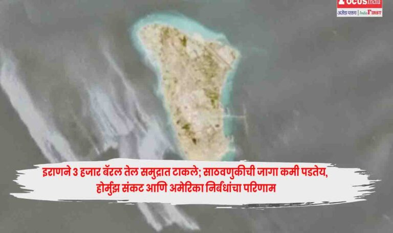 Iran Oil Spill
