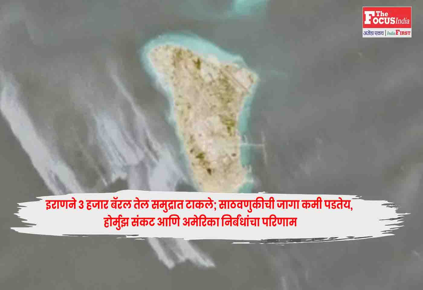 Iran Oil Spill
