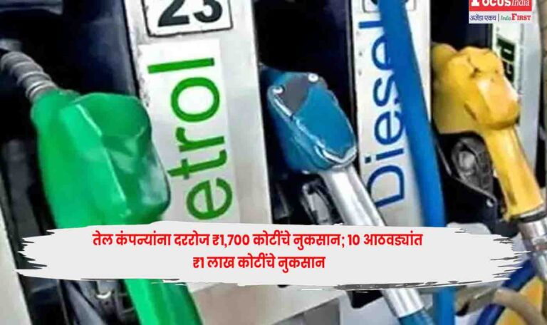 Petrol-Diesel