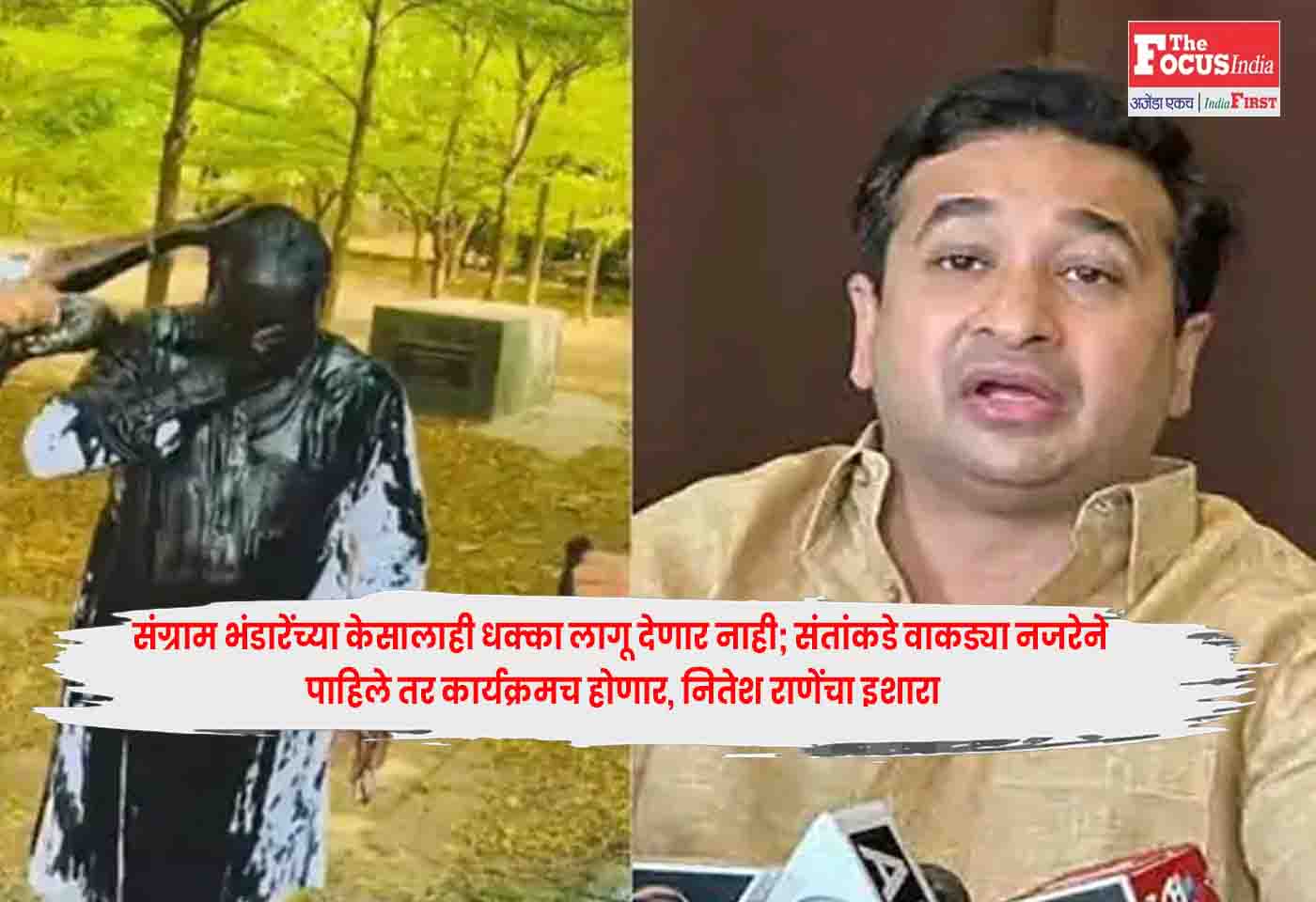 Nitesh Rane
