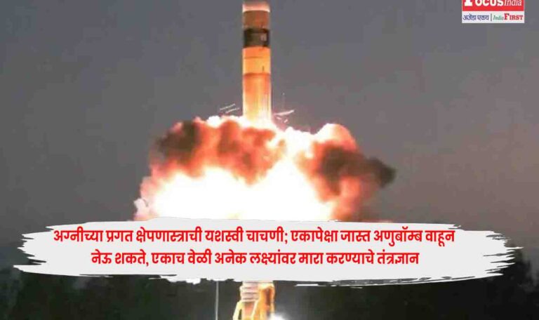 Agni Missile