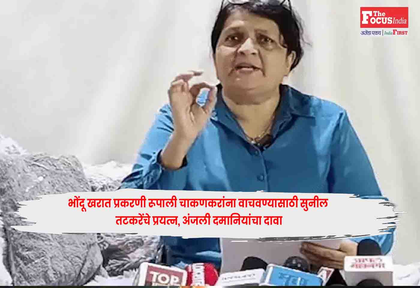 Anjali Damania