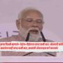 PM Modi'