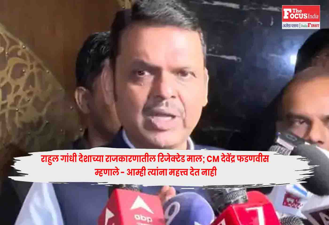 CM Devendra Fadnavis