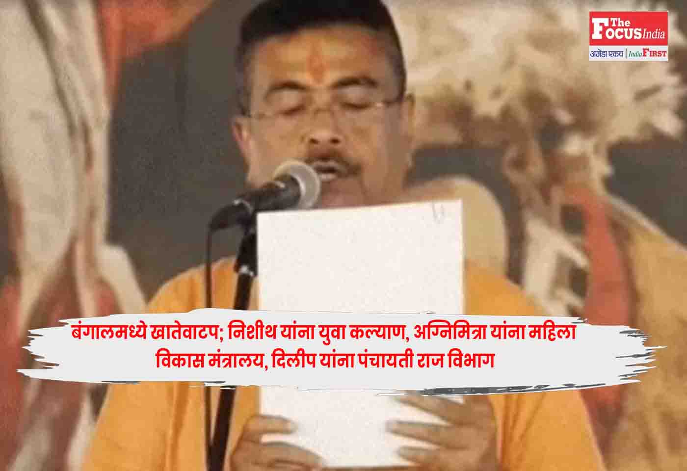 Suvendu Adhikari