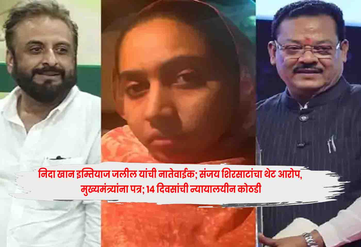 Nida Khan Case