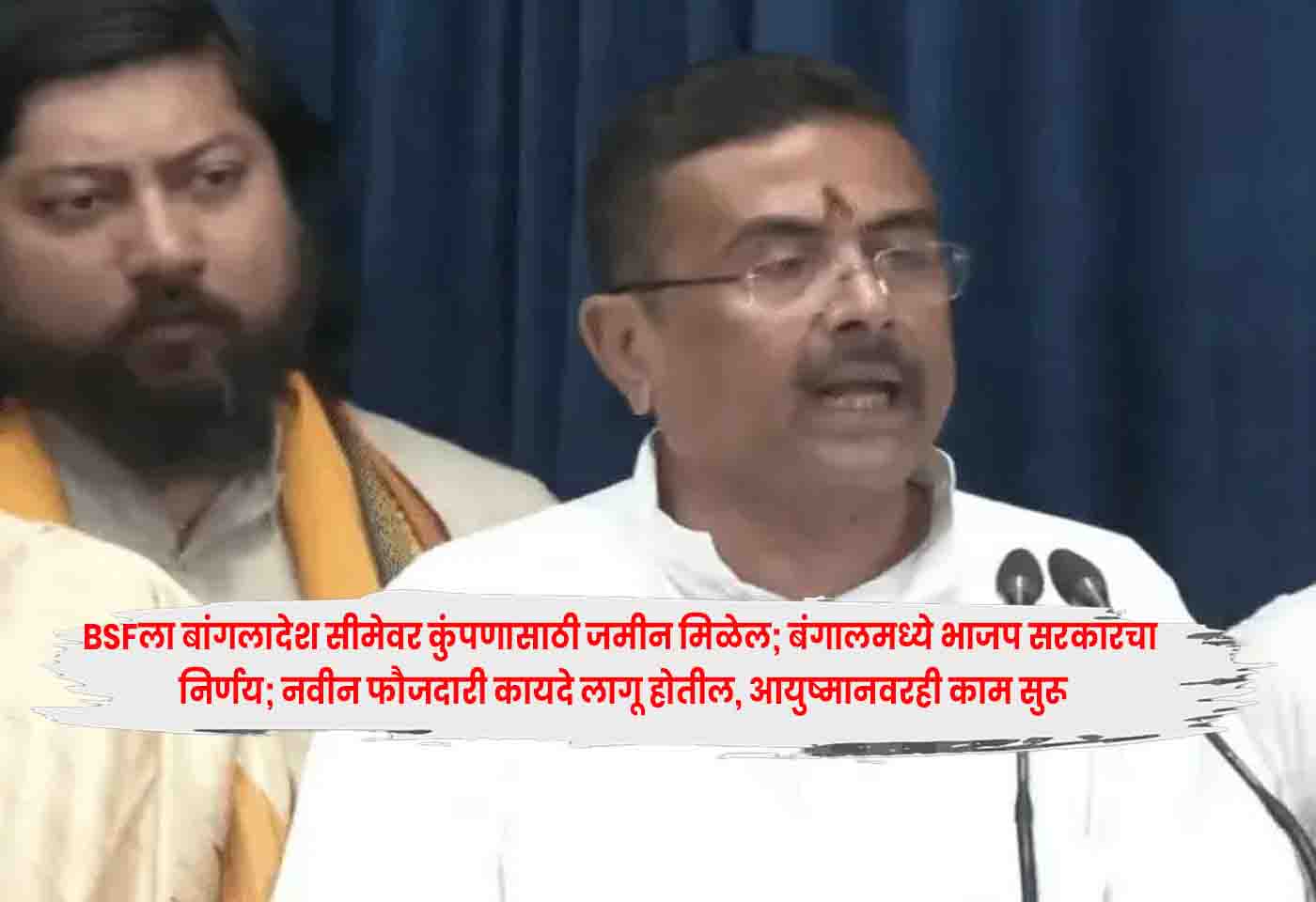 Suvendu Adhikari