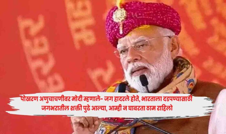 PM Modi