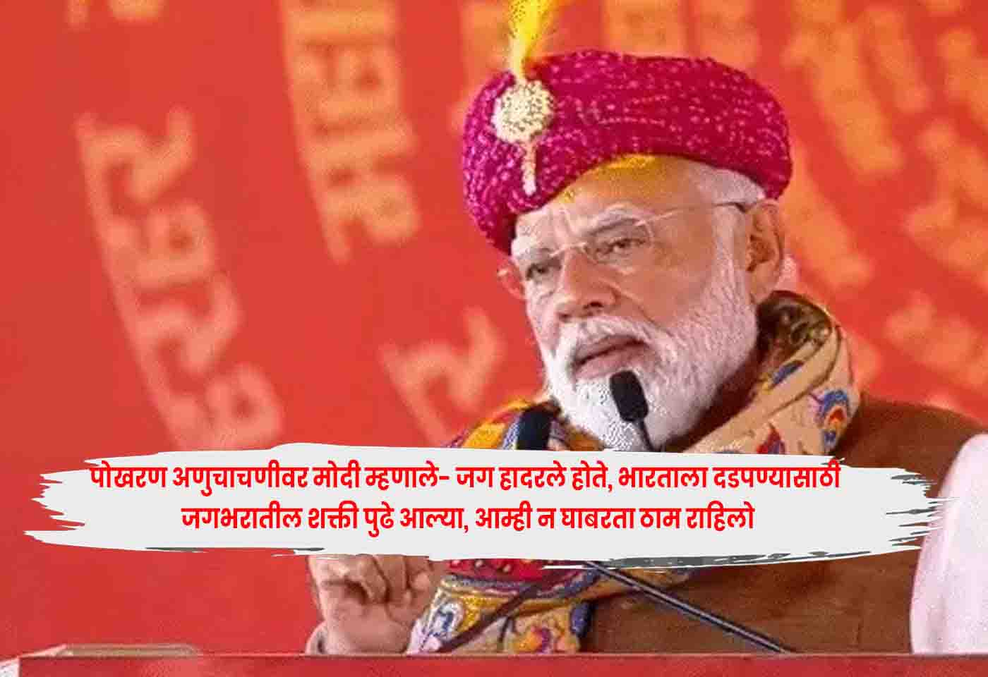 PM Modi