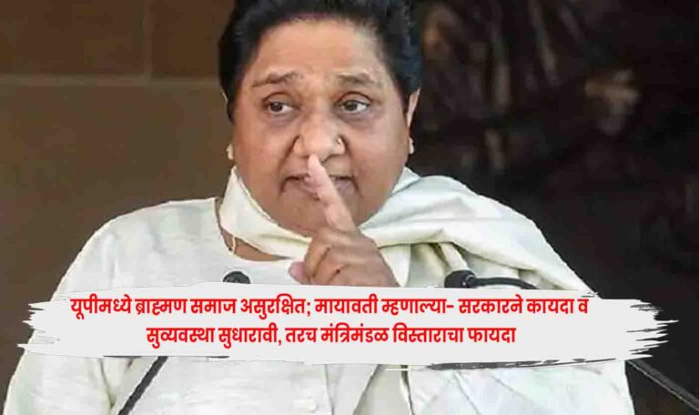 Mayawati