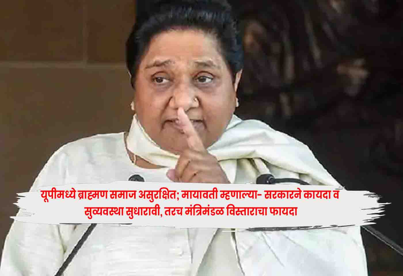 Mayawati