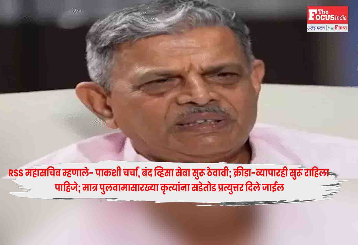 Dattatreya Hosabale