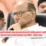 Sharad Pawar