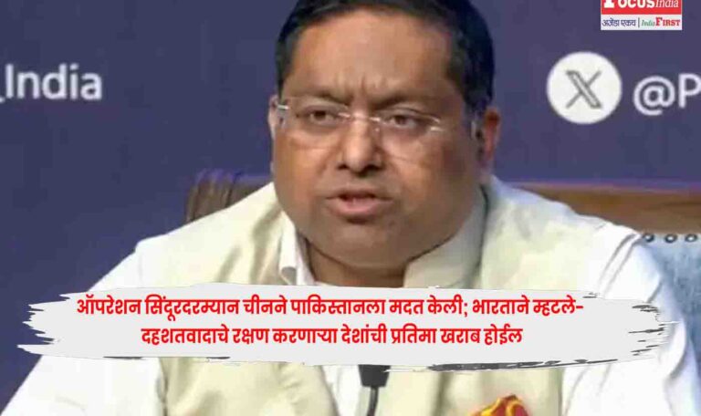 Operation Sindhur