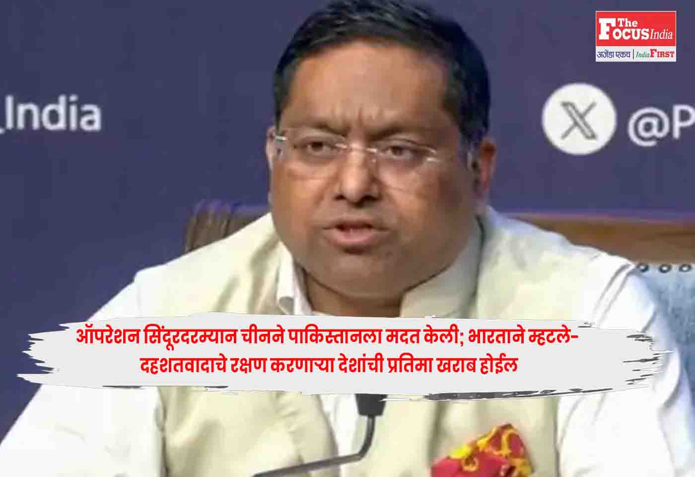 Operation Sindhur
