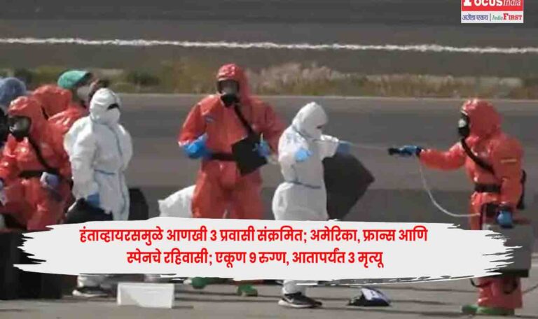 Hantavirus Outbreak